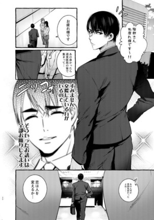 Wanwan Otou-san 5 Page #32