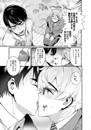 Wanwan Otou-san 5 - Page 19