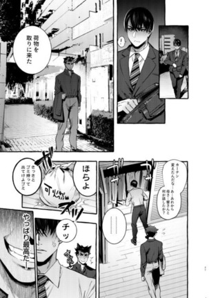 Wanwan Otou-san 5 Page #33