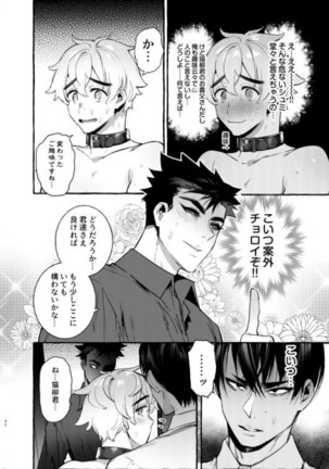 Wanwan Otou-san 5 Page #44