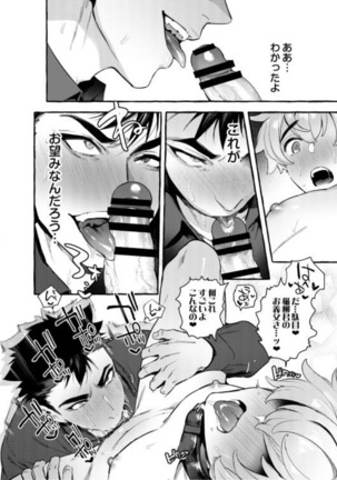 Wanwan Otou-san 5 Page #50