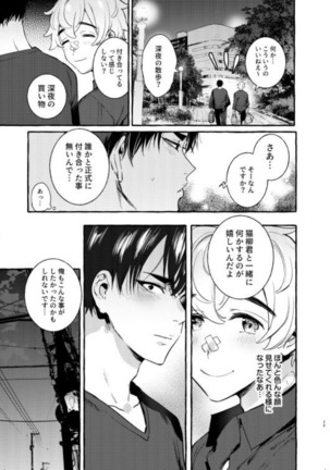 Wanwan Otou-san 5 Page #31