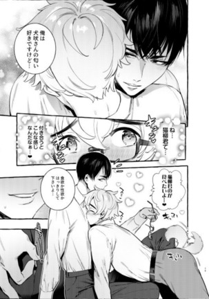 Wanwan Otou-san 5 Page #21