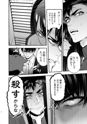 Wanwan Otou-san 5 Page #36