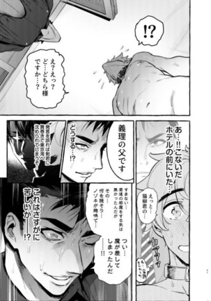 Wanwan Otou-san 5 Page #43