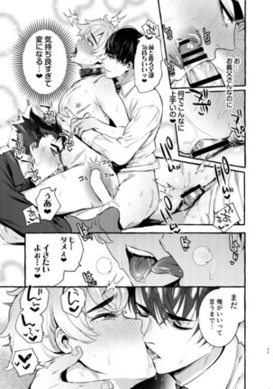 Wanwan Otou-san 5 Page #51