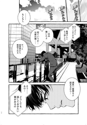 Wanwan Otou-san 5 Page #56