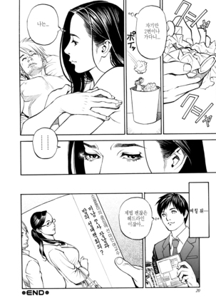 InY Akajuutan + Omake | 음Y 레드카펫 Page #22