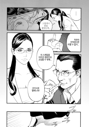InY Akajuutan + Omake | 음Y 레드카펫 - Page 135