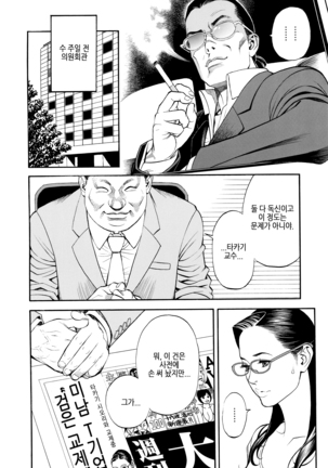 InY Akajuutan + Omake | 음Y 레드카펫 Page #30