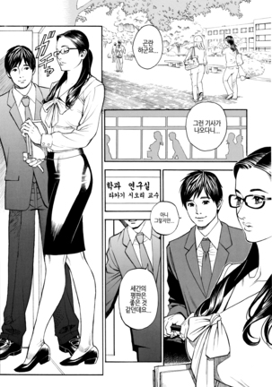 InY Akajuutan + Omake | 음Y 레드카펫 Page #12