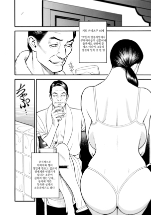 InY Akajuutan + Omake | 음Y 레드카펫 - Page 118
