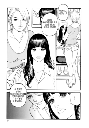 InY Akajuutan + Omake | 음Y 레드카펫 - Page 63