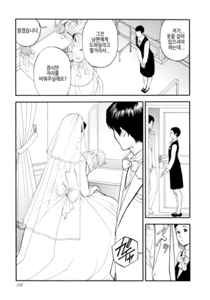 InY Akajuutan + Omake | 음Y 레드카펫 Page #153