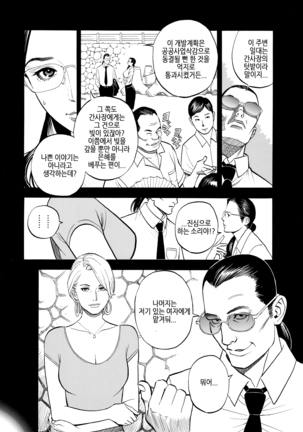 InY Akajuutan + Omake | 음Y 레드카펫 Page #65