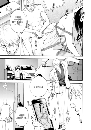 InY Akajuutan + Omake | 음Y 레드카펫 Page #55