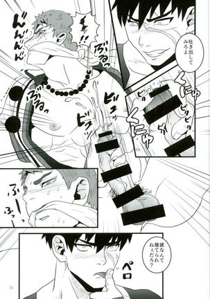 Katana no Kachi to Hito no Mi no Taika Page #13