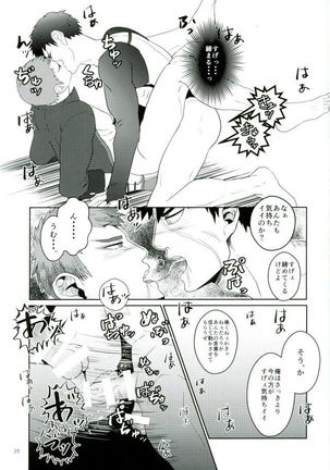 Katana no Kachi to Hito no Mi no Taika Page #23
