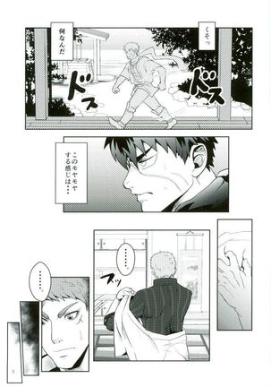 Katana no Kachi to Hito no Mi no Taika Page #3