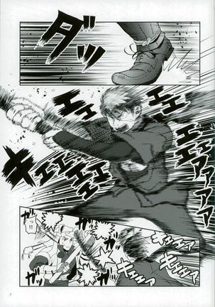 Katana no Kachi to Hito no Mi no Taika Page #5
