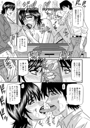 Hitozuma Shichou no Inbi na Seikou Kaikaku Page #69