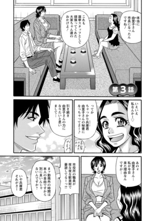 Hitozuma Shichou no Inbi na Seikou Kaikaku Page #41