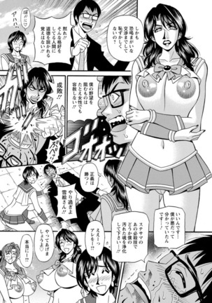 Hitozuma Shichou no Inbi na Seikou Kaikaku Page #137