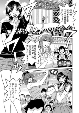 Hitozuma Shichou no Inbi na Seikou Kaikaku Page #169