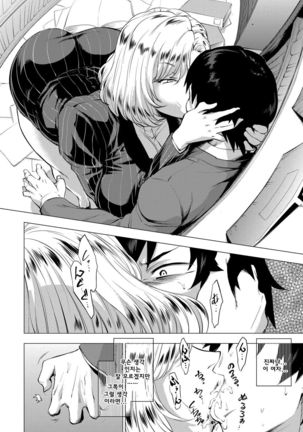 S.N.S. -Shunin no Seiheki- | S.N.S -주임의성벽- - Page 14