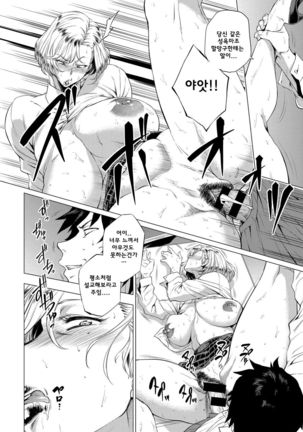 S.N.S. -Shunin no Seiheki- | S.N.S -주임의성벽- - Page 22