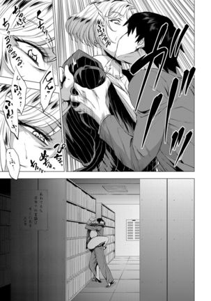 S.N.S. -Shunin no Seiheki- | S.N.S -주임의성벽- - Page 15