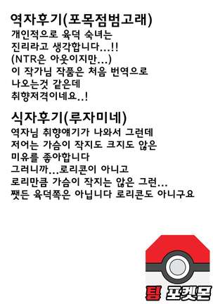 S.N.S. -Shunin no Seiheki- | S.N.S -주임의성벽- - Page 27