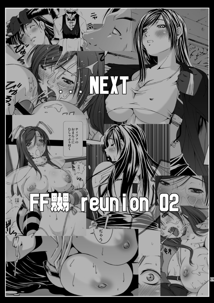 FF Naburu Reunion 01