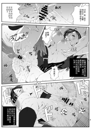 FF Naburu Reunion 01 Page #24