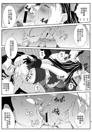 FF Naburu Reunion 01 Page #17