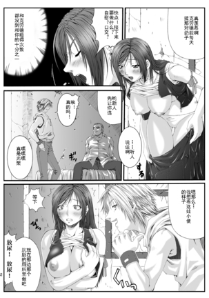 FF Naburu Reunion 01 Page #55