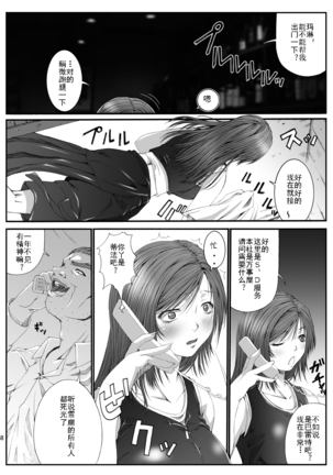 FF Naburu Reunion 01 Page #51