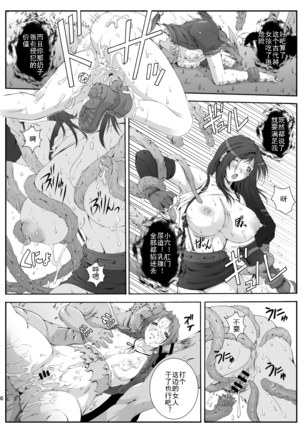 FF Naburu Reunion 01 Page #39