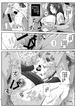 FF Naburu Reunion 01 Page #35