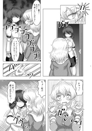 ) [Lonesome Jouji] Naburare Merry Page #4
