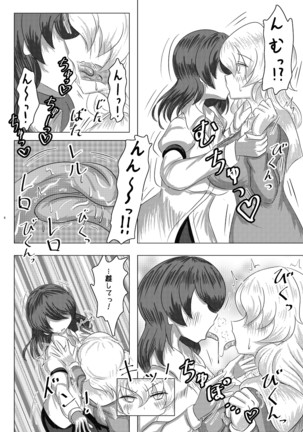 ) [Lonesome Jouji] Naburare Merry Page #5