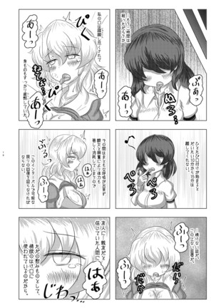 ) [Lonesome Jouji] Naburare Merry Page #8