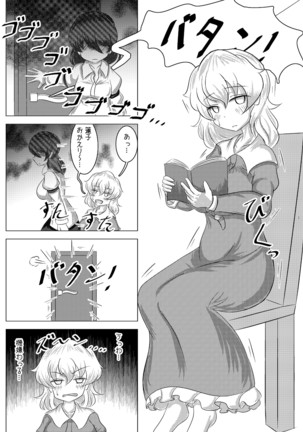 ) [Lonesome Jouji] Naburare Merry Page #3