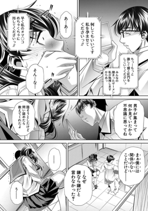 母娘惨姦 - Page 166