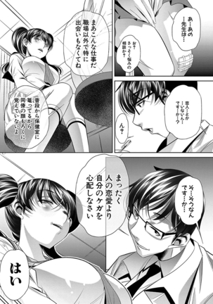 母娘惨姦 - Page 145