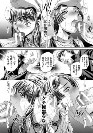 母娘惨姦 - Page 24