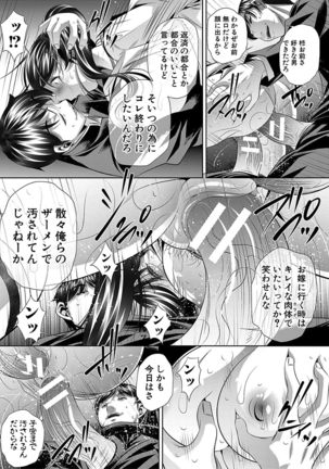 母娘惨姦 Page #153