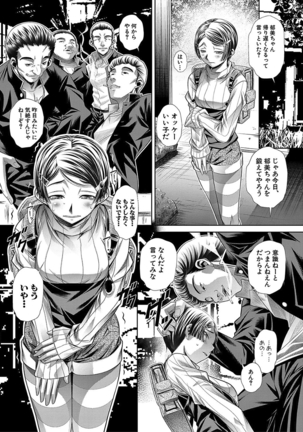 母娘惨姦 Page #4