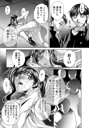 母娘惨姦 Page #157