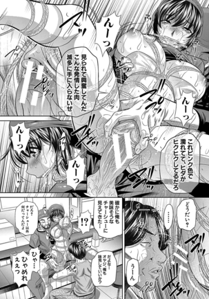 母娘惨姦 - Page 116